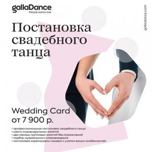 Фотография GallaDance 3