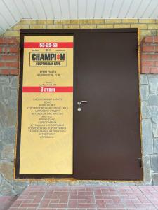 Фотография CHAMPION 2