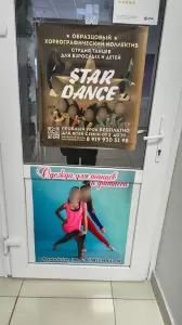 Фотография Star Dance 1